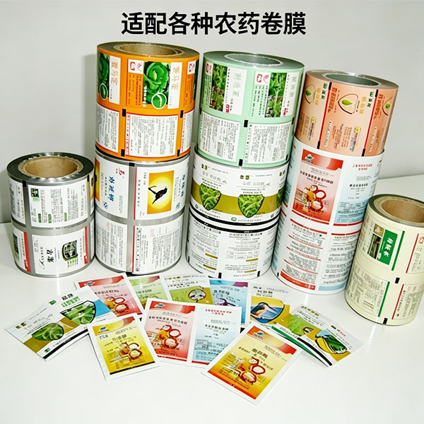 全自动农药包装流水线